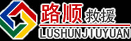 召陵区道路救援