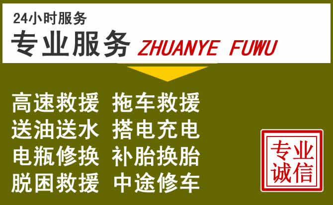 新能源汽车保有量攀升，召陵区道路救援行业未来发展新趋势解析