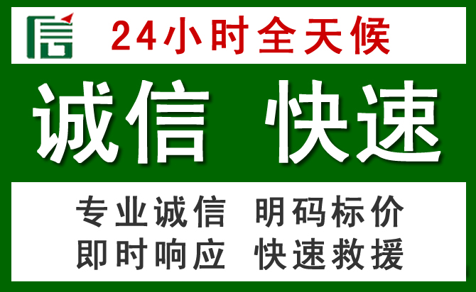 召陵区道路救援 召陵区汽车救援