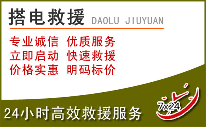 召陵区汽车道路救援 召陵区汽车道路救援